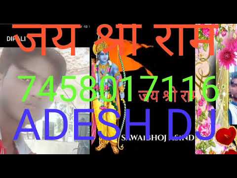 adesh-dj-ऑपरेटर-7458017116-वीडियो-गाना-जय-श्री-राम