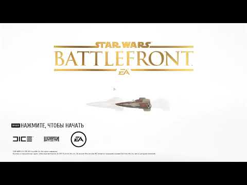 Star War BATTLEFRONT - მულტიპლეერი