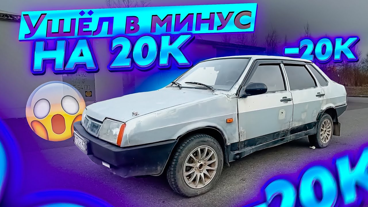 Перекупы машин видео Перекупы машин видео