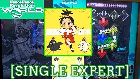 【DDR WORLD】 寝起きヤシの木 / Yukopi [SINGLE EXPERT] 譜面確認+Play