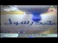 أذان الظهر من المسجد النبوي السبت 8 1 1436 المؤذن عمر سنبل 