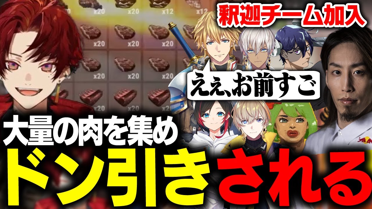 3時間半肉だけを集めてドン引きされるツルギ【柊ツルギ/VCRRust】