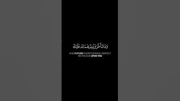 قران شاشة سوداء _ محمد طه الجنيد _ كرومات قران _ تلاوة من سورة الفتح #كرومات_قرآن