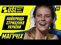 Олімпійська надія Ярослава Магучіх про гроші у легкій атлетиці та чому стрибають "фосбері-флоп"