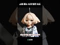 소름 돋는 AI의 발전 속도 #vtuber #버튜버 #버츄얼
