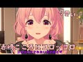 【アイプラ】赤崎こころ(cv#豊崎愛生)がやっぱり可愛い♪