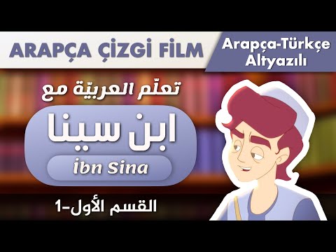 Müslüman Alimler Çizgi Filmi ile Arapça Öğren | İbn Sina 1. Kısım (Arapça-Türkçe Altyazılı)