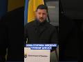#зеленський #швеція #україна #gripen #авіація #новини #ukraine #news #рада