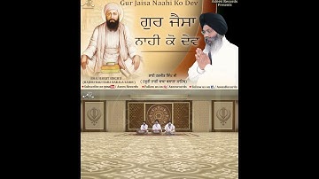 Bhai Harjit Singh |  New Shabad Kirtan Gurbani | Gur Jaisa Naahi Ko Dev | Shabad short | shorts