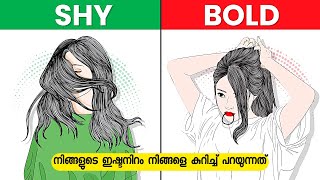 Color Psychology | What Your Favorite Color Says About You! Personality Test Malayalam