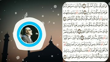 يا أيها الذين آمنوا كونوا أنصار الله ...... تلاوة خاشعة ومؤثرة بصوت الشيخ عز الدين عمارنة