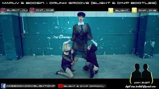 MARUV & BOOSIN - Drunk Groove (SL!ghT & D'n'P Bootleg)