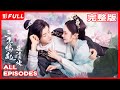 [Full Verision] The Origin of Eternity | 2023 Lastest Chinese Historical Drama #Yangze #LinYanRou