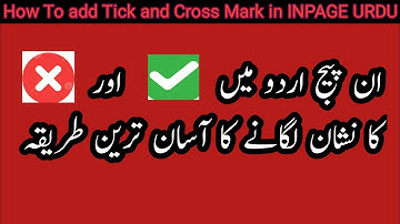 How to Add CROSS mark in inpage | Adding Tick and Corss Sign in inpage latest video 2020 #tickCross