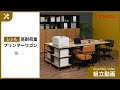 【プリンターワゴン】90kgまで支える！レシル 高耐荷重プリンターワゴン 組み立て動画【オフィスコム】