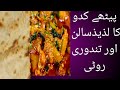 PAITHA KADDU RECIPE BY YAM YAM AND TAM TAM