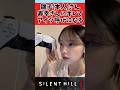 【サイレントヒルf】雛子本人さん助けに来ない狐野郎にキレるに対するみんなの反応集 #shorts