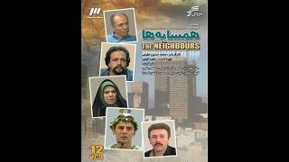 Serial Hamsayeha E05 - سریال کمدی و خاطره انگیزهمسایه ها قسمت 5