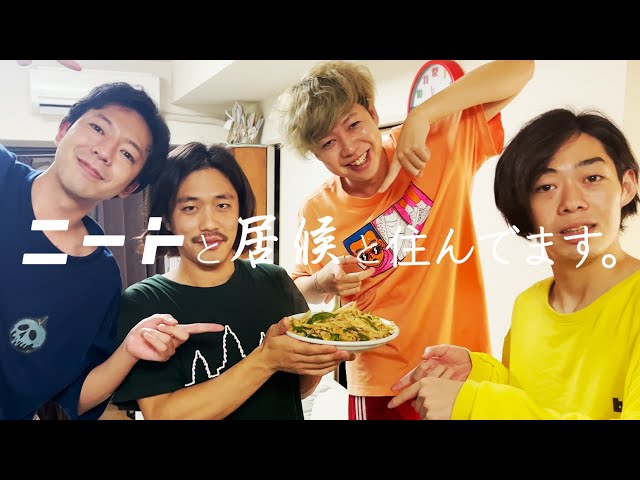 ニートと居候とたかさき ライター ニートと居候とたかさき」のたかさき、南がナビゲートのラジオ