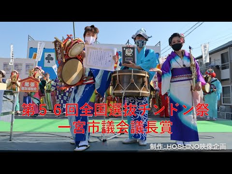 かわち家～一宮市萩原 第５６回 全国選抜「チンドン祭」～靴が景色を運ぶ