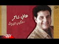 Hany Shaker Hakeem Eyoun هانى شاكر حكيم عيون Hany Shaker Hakeem Eyoun هانى شاكر حكيم عيون