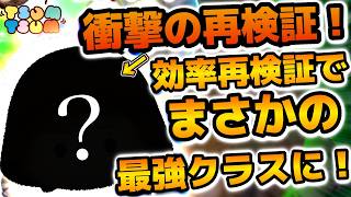 【ツムツム】評価一変！！今まで効率悪いとか言ってすみませんでしたぁぁ！！遂に苦手を克服したぞ！！！ジェダイルークの...