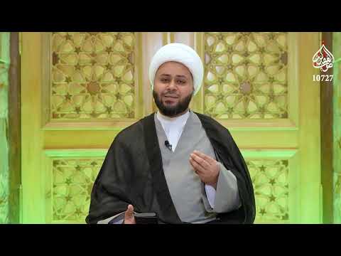 برنامج نهج الحياة دروس وحكم من نهج البلاغة تقديم شيخ احسان الحكيمي الحلقة 20