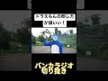 ドラえもんの倒し方が頭いい！　#バンカラジオ #切り抜き #やねすけ
