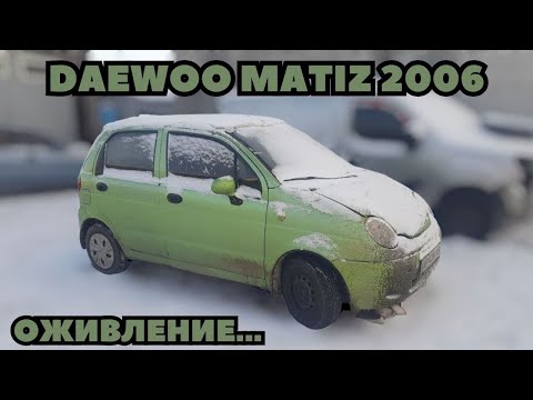Daewoo Matiz (2006) Не заводится. Нет искры.