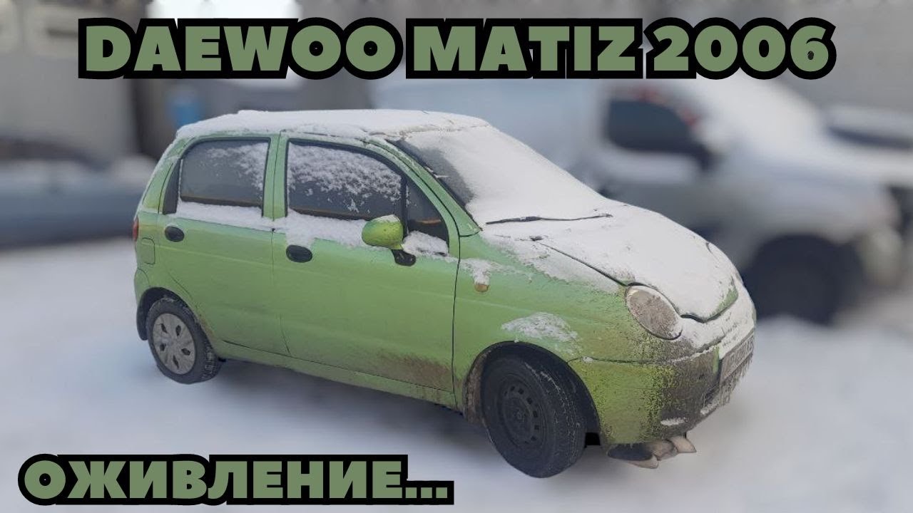 Daewoo Matiz (2006) Не заводится. Нет искры. - YouTube