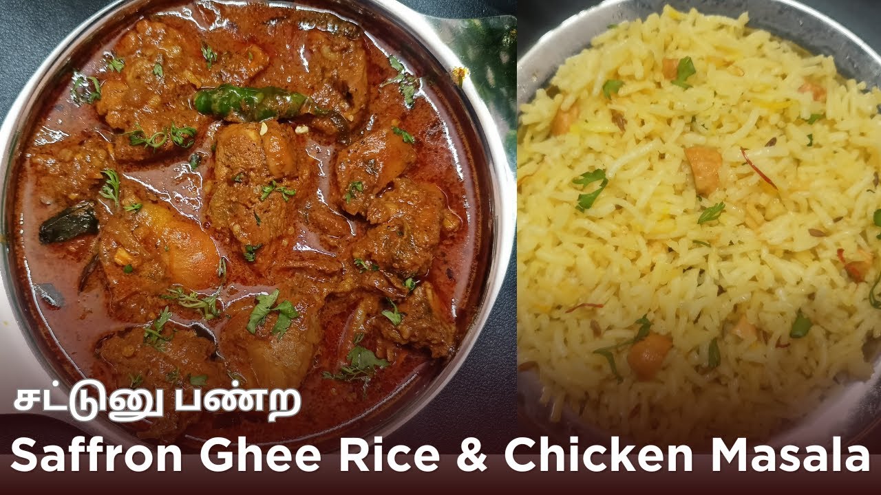 சட்டுனு பண்ற குங்கும பூ நெய் சாதம் & சிக்கன் மசாலா Saffron Ghee Rice