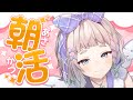 【 #雑談 朝活 】 5/19 おはようするよ #高細工さとり 縦型配信 #shorts #Vtuber streaming