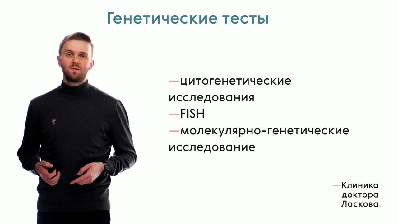 Гистология, иммуногистохимия, генетические тесты при раке. Что это и зачем нужно?