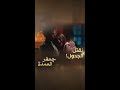 نهاية سعيدة بعد حزن 19 سنة