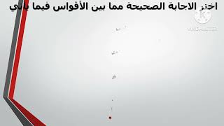 مراجعة عامة علي الفلسفة و الدين و العلم . الجزء الأول . الصف الثاني الثانوي.