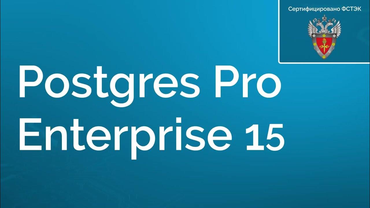 Pgpro
