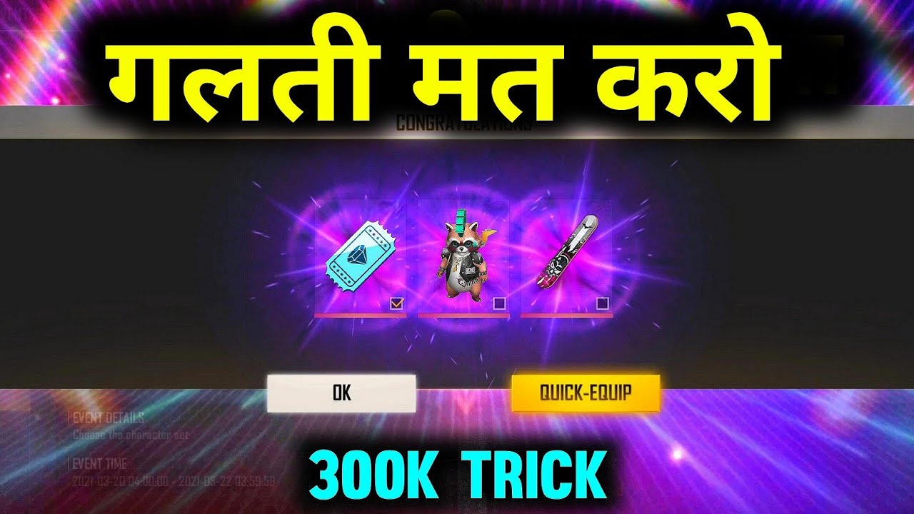 LIVE WATCHING REWARDS REDEEM CODE