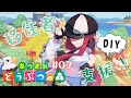 #7【朝活 / あつ森】移住者用の家具作りますか〜！【ゲーム配信】【#キャスケットMINA】