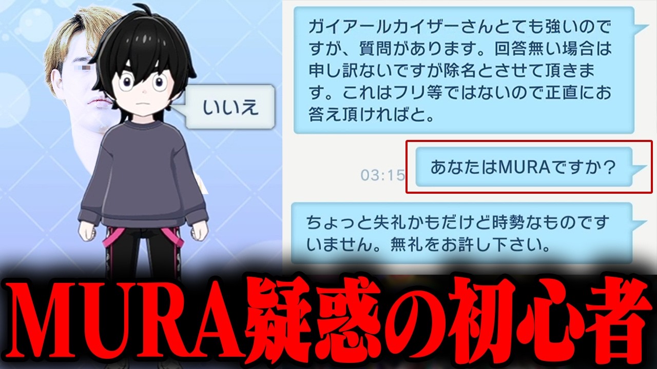 Oniya receives a guild membership request from a beginner with