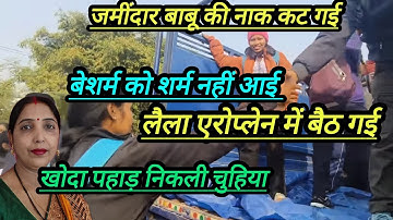 ठेला गाड़ी पर देखते ही सासू मां भड़क उठी 😡@vijayriyavlogs4906 @sunitaranjanvlogs4042 