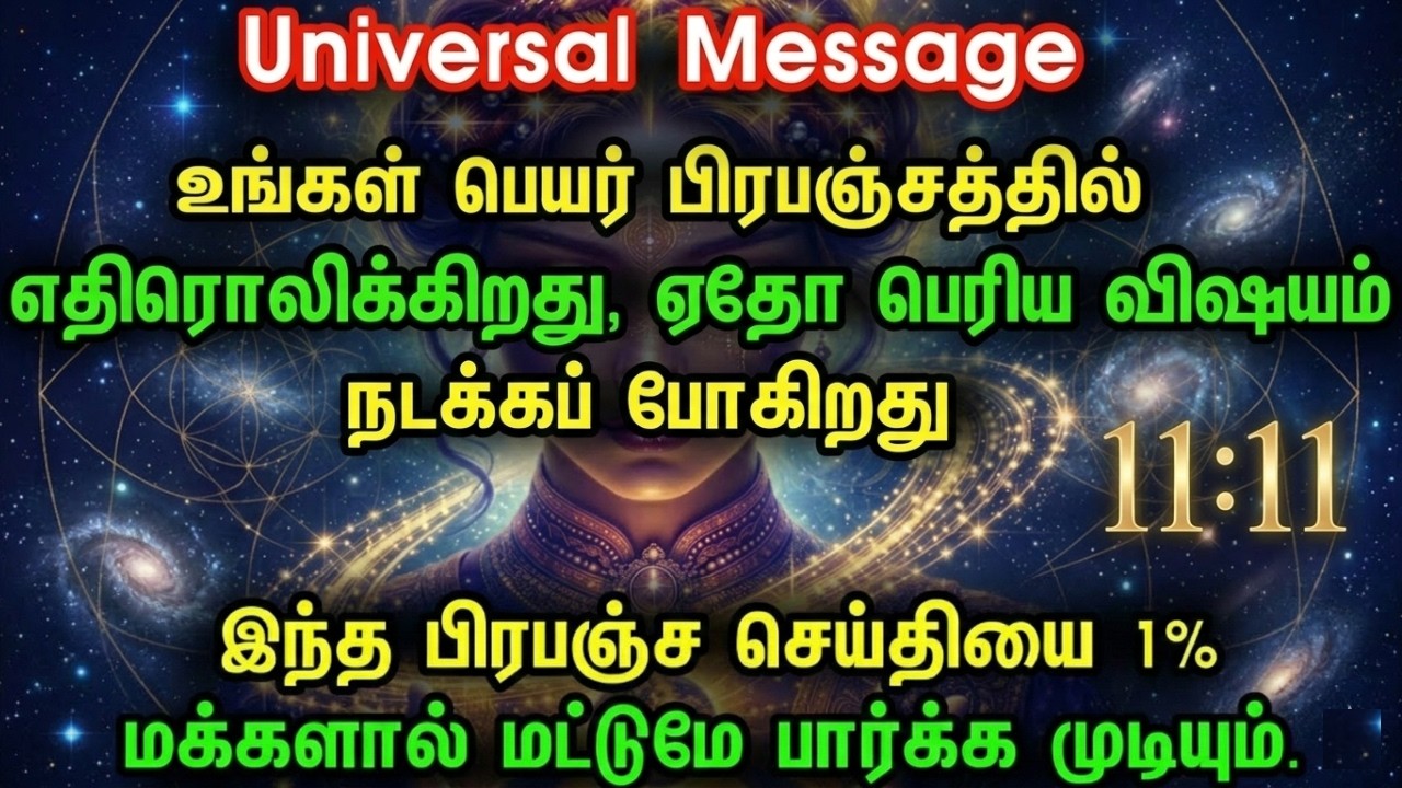 உன் எண்ணங்களுக்கு இப்போது சக்தி வந்துவிட்டது! இந்த வீடியோ பார்த்தவுடன் வாழ்க்கை மாறும்!
