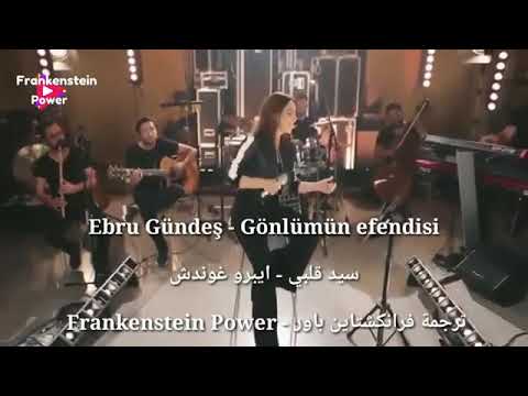 ايبرو غونديش سيد قلبي