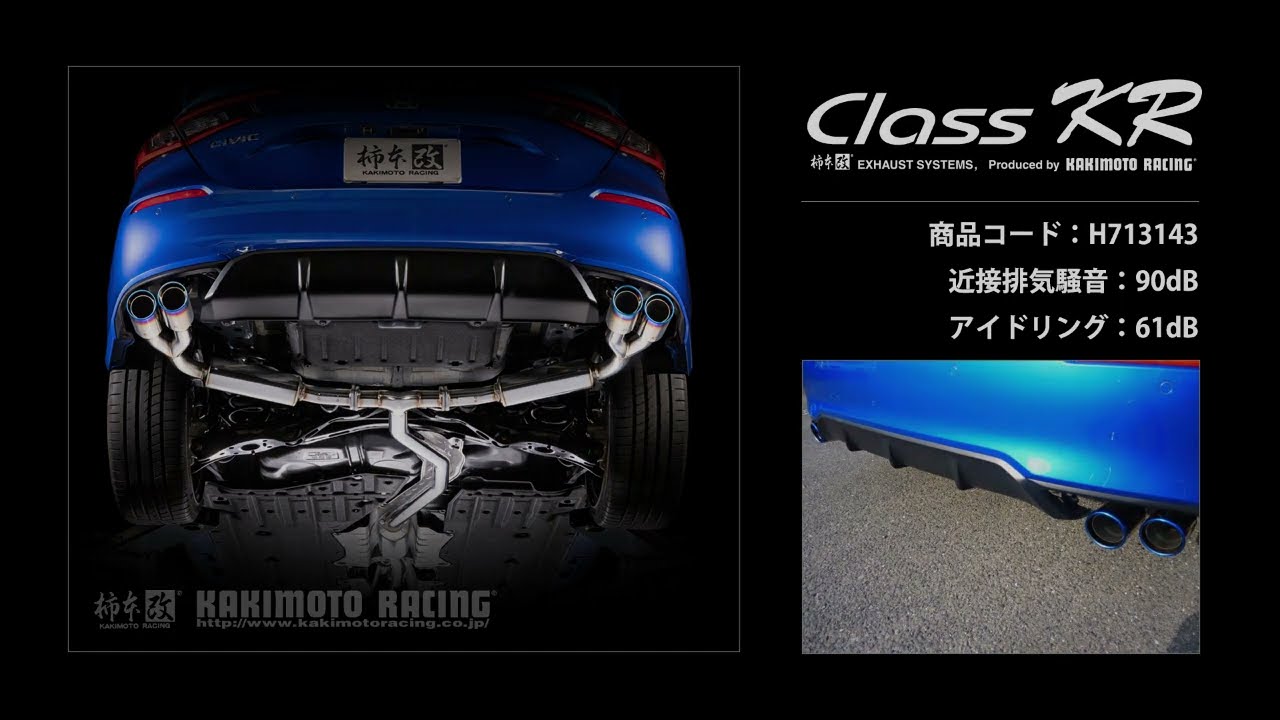 FK8 シビックタイプR 競技用マフラー　柿本GT1.0Z racing 柿本改 柿本 改 マフラー GT1.0Z Racing 競技専用品 シビック