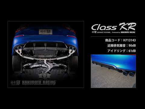 製品情報：Class KR ['10加速騒音規制対応モデル] H713143