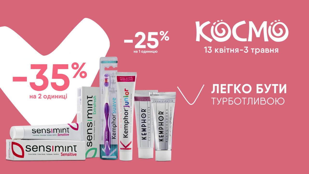 Космо Опт Иркутск Интернет Магазин