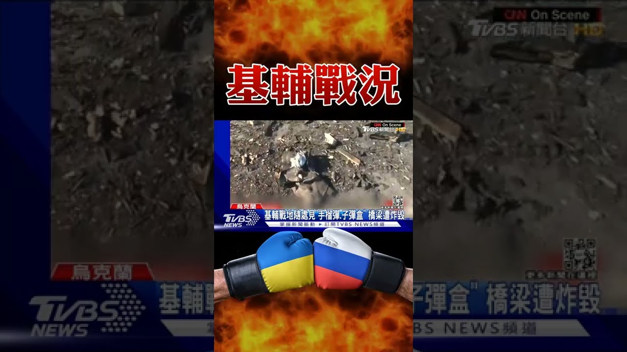 互控犯戰爭罪 俄羅斯公布烏軍槍殺投降士兵影片｜TVBS新聞