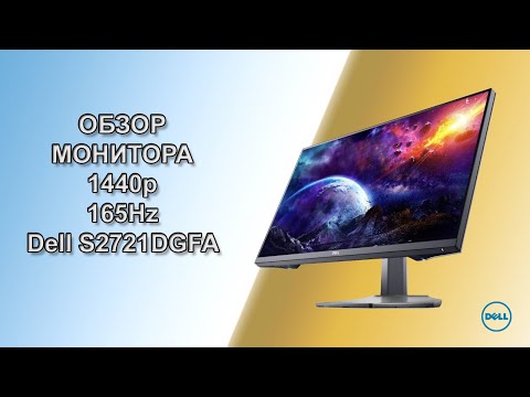 Обзор монитора Dell S2721DGFA.