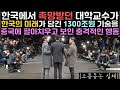 한국에서 촉망받던 대학교수가 한국의 미래가 담긴 1300조원 기술을 중국에 팔아치우고 보인 충격적인 행동