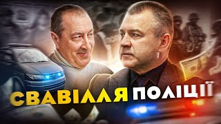 Як захиститися від обшуку поліції / Діалог з журналістом-правозахисником