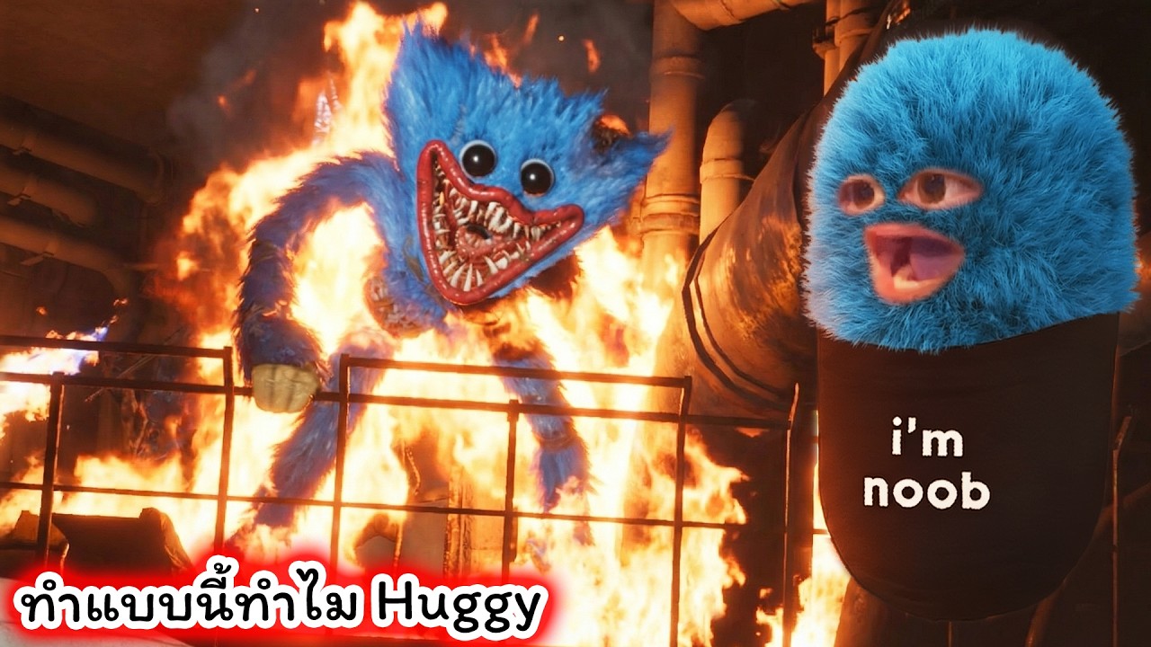นายทำแบบนี้ทำไม Huggy Poppy Playtime Chapter 5